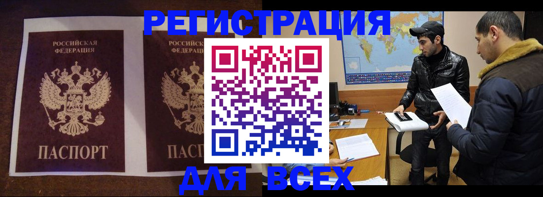 прописка иностранных граждан в Камбарке