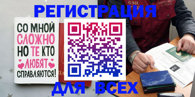 купить прописку в Камбарке