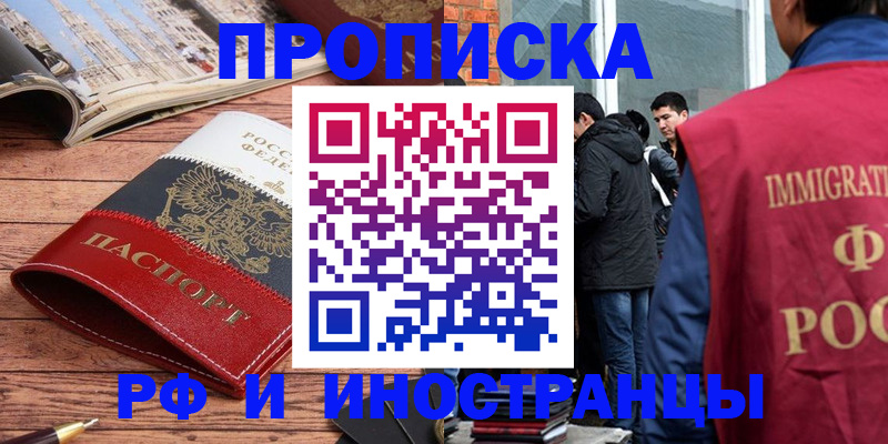 прописка в Камбарке