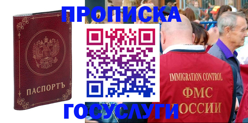 временная регистрация в квартире в Камбарке