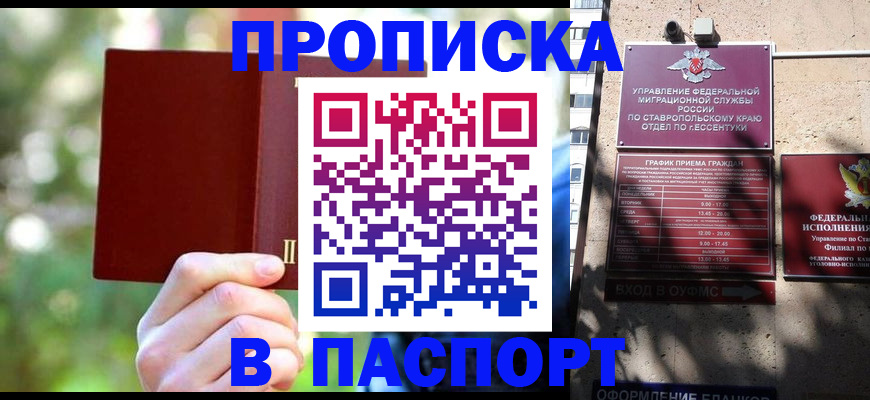 временная регистрация надежно в Камбарке
