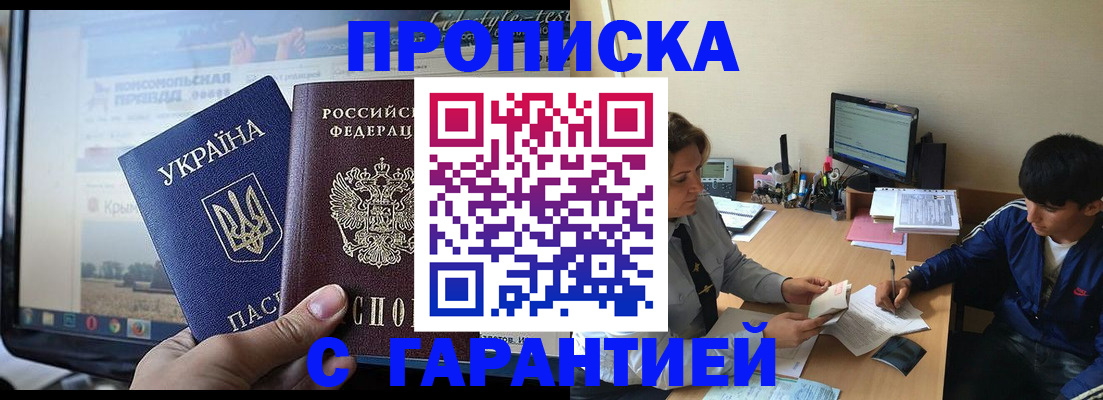 временная регистрация 2025 в Камбарке