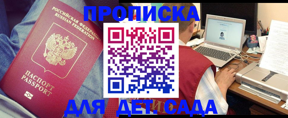временная регистрация законно в Камбарке