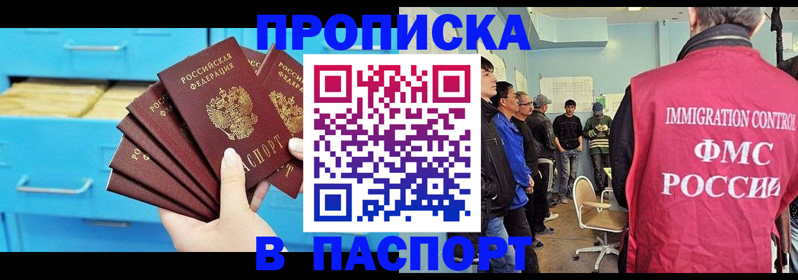 прописка штамп в Камбарке
